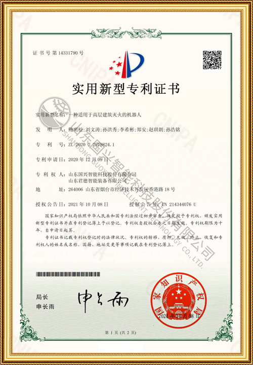 一種適用于高層建筑滅火的機器人