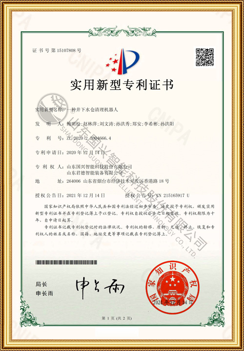 一種井下水倉清理機器人